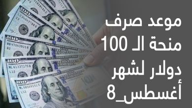 السفير العمادي: صرف منحة الـ 100 دولار يوم الإثننين