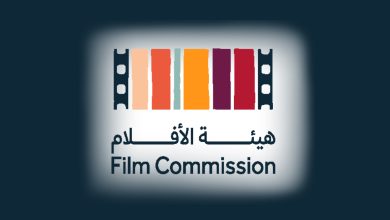 تعرف على موعد إطلاق منتدى الأفلام السعودي في الرياض