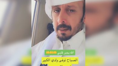 وفاة أبن مشهور سناب برقان الغامدي.. كم عمره وسبب الوفاة؟