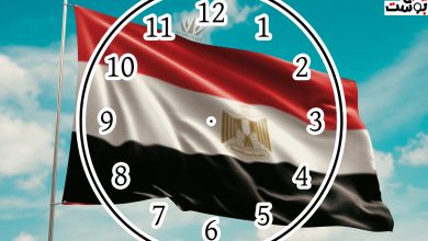 مصر.. رسمياً بدء العمل بالتوقيت الشتوي