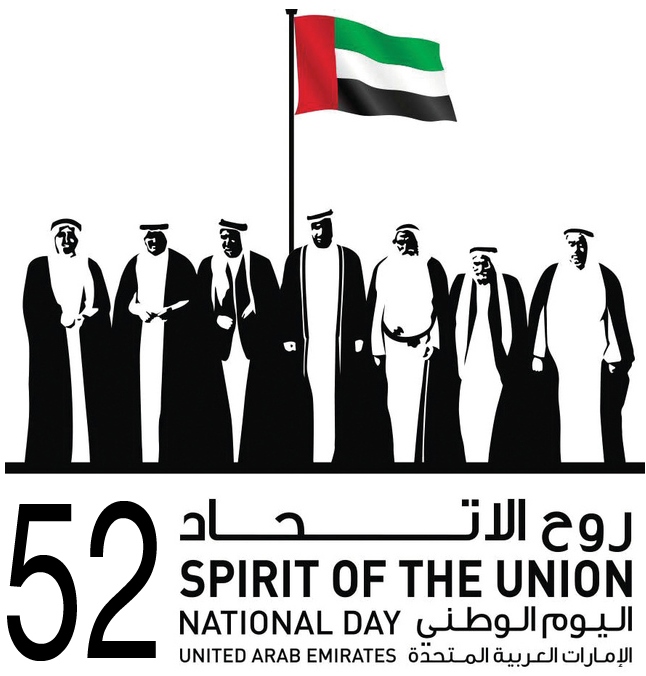 شعار اليوم الوطني الإماراتي 52