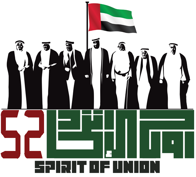 تصميم عن اليوم الوطني الإماراتي 52 "روح الاتحاد" 2023