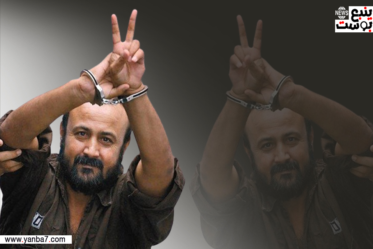 أنباء عن مفاوضات لإطلاق سراح مروان البرغوثي على رأس 44 أسيراً