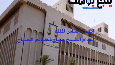 إعدام-الشيخ-صباح-السالم-الصباح