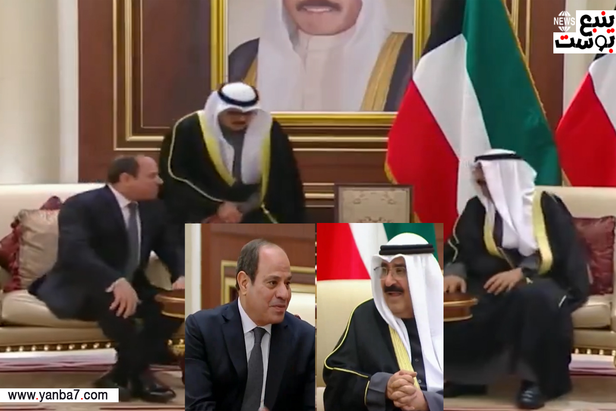 الرئيس السيسي يقدم واجب العزاء في وفاة الأمير الشيخ نواف الأحمد (فيديو)