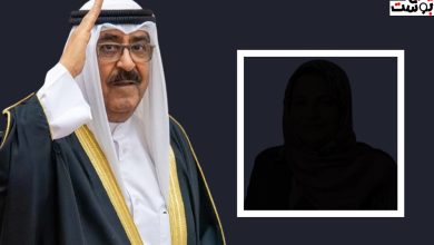 من هي مريم مريط الحويلة والدة مشعل الأحمد الجابر الصباح أمير دولة الكويت الجديد