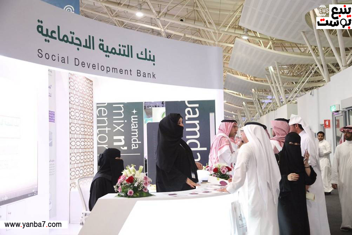 البنك السعودي للتنمية الاجتماعية