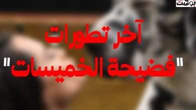 مفاجأة.. المتهم في فضيحة 