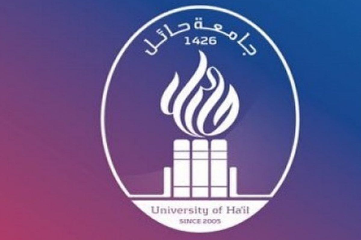 جامعة حائل السعودية