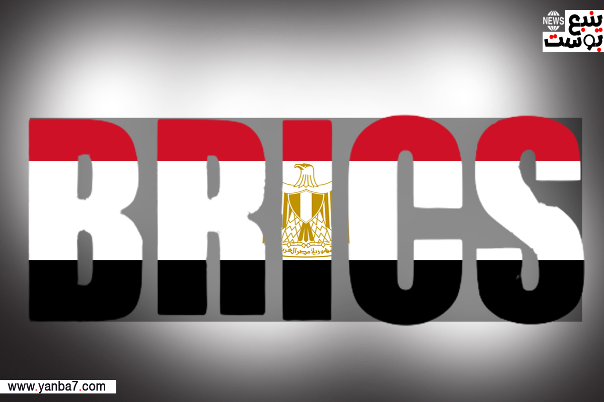 رسمياً.. مصر في BRICS