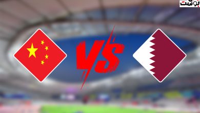 بث مباشر مباراة قطر والصين زورمسا للكوره لايف في كأس آسيا 2023-24