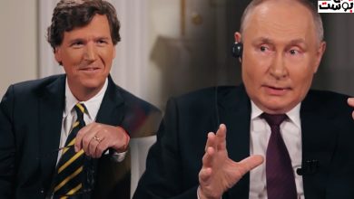 مشاهدة مقابلة فلاديمير بوتين رئيس روسيا مع تاكر كارلسون مترجمة للعربية (بث مباشر)