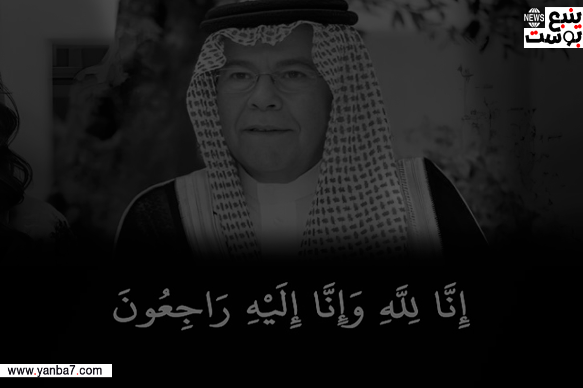 سبب وفاة خالد بن مساعد بن سيف بن عبدالعزيز السيف