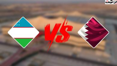 مباراة قطر ضد أوزبكستان بث مباشر في الدور ربع نهائي بكأس آسيا 2024
