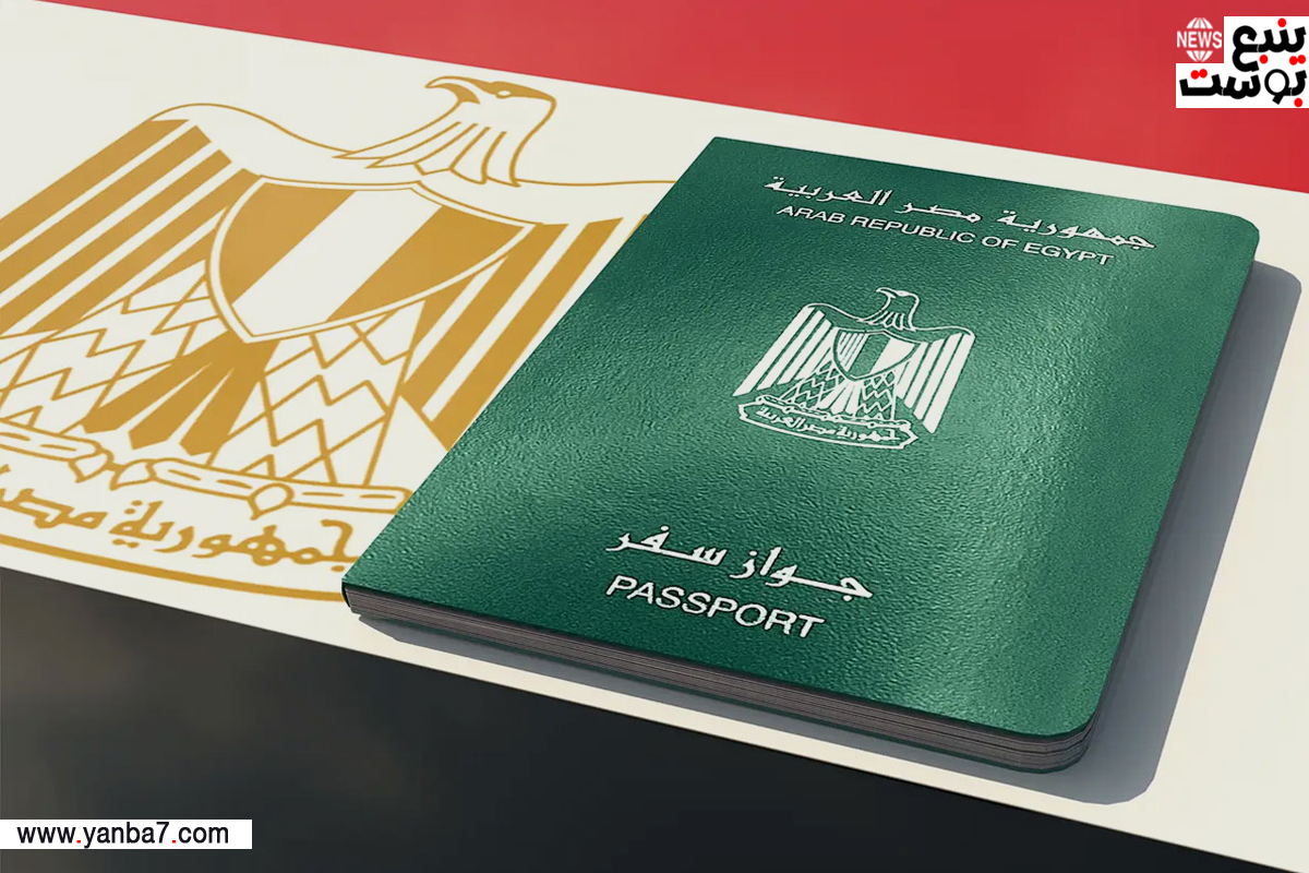 مصر ترفع رسوم جوازات السفر