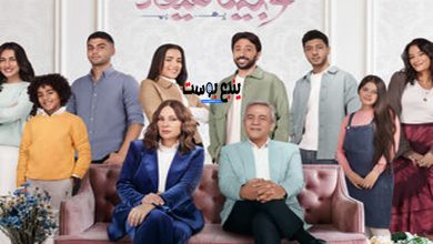 مسلسل وبيننا ميعاد