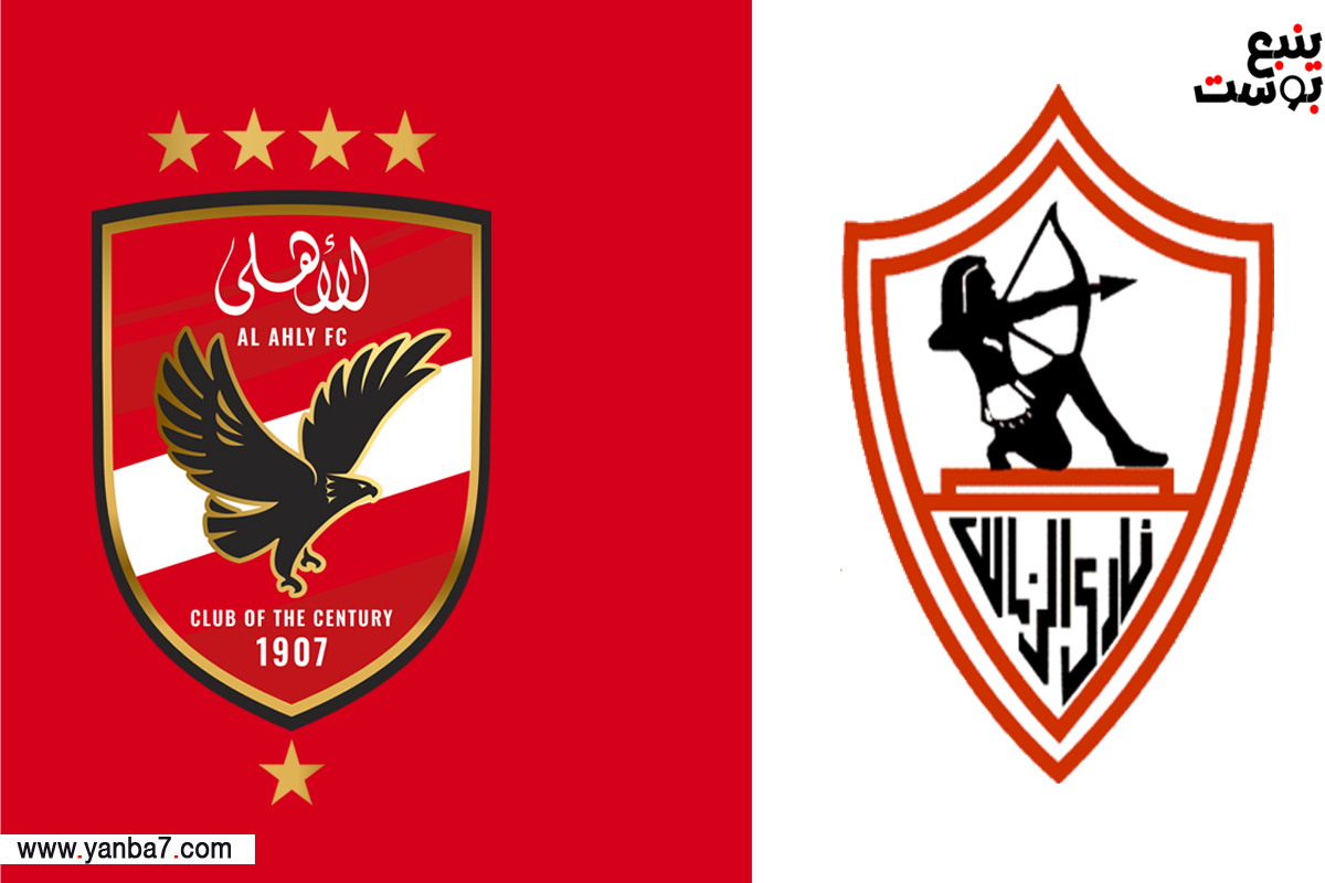 الاتحاد المصري لكرة القدم يدرس الموافقة على عرض السعودية بشأن مباراة الأهلي والزمالك