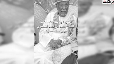 من هو سعيد الشنفري؟.. الشيخ سعيد بن أحمد الشنفري في ذمة الله