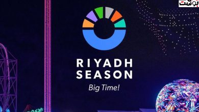 موسم الرياض يصل لـ 20 مليون زائر في 2023