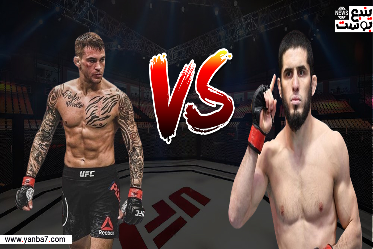 مباراة إسلام ماخاشيف ضد داستن بورييه بث مباشر islam vs dustin UFC 302 2024